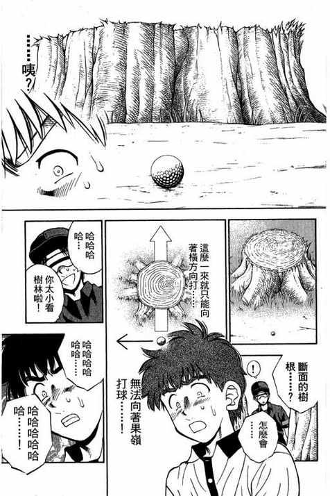 一杆冲天 第13卷 第149页