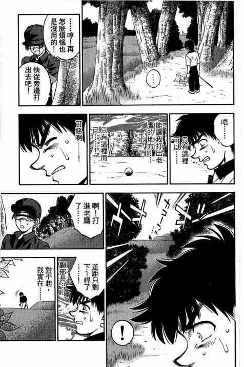 一杆冲天 第13卷 第151页