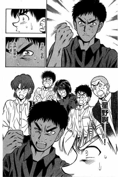 一杆冲天 第13卷 第152页