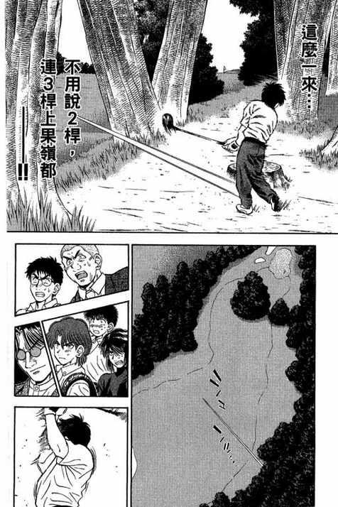 一杆冲天 第13卷 第154页