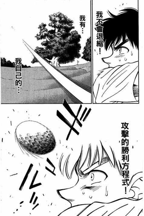 一杆冲天 第13卷 第155页