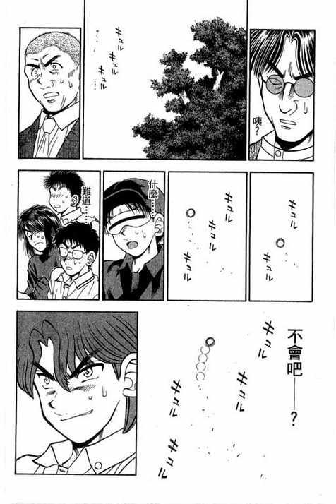 一杆冲天 第13卷 第156页