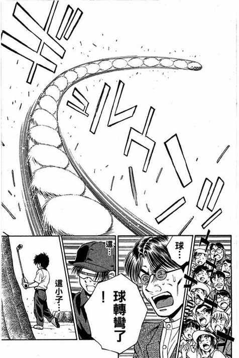 一杆冲天 第13卷 第157页