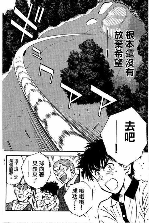 一杆冲天 第13卷 第158页