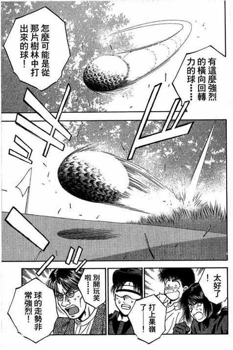 一杆冲天 第13卷 第159页