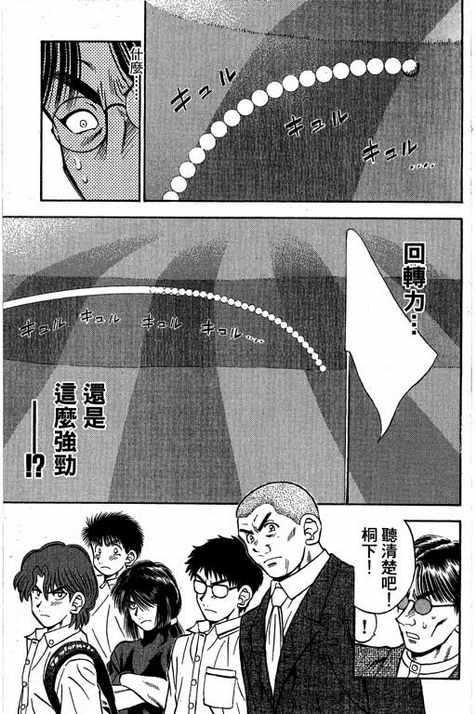 一杆冲天 第13卷 第161页