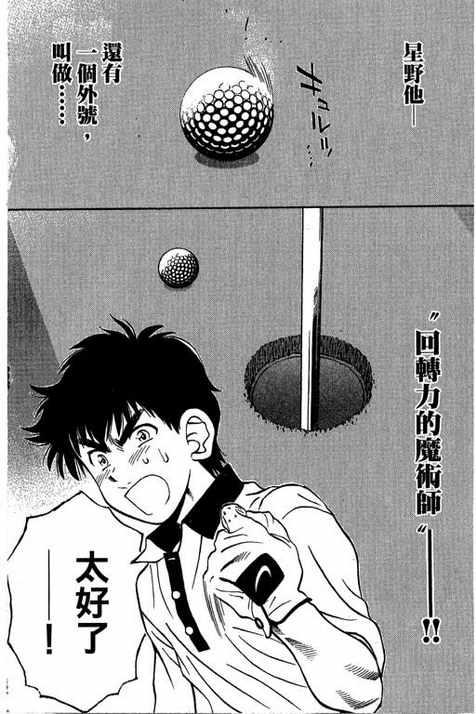 一杆冲天 第13卷 第162页