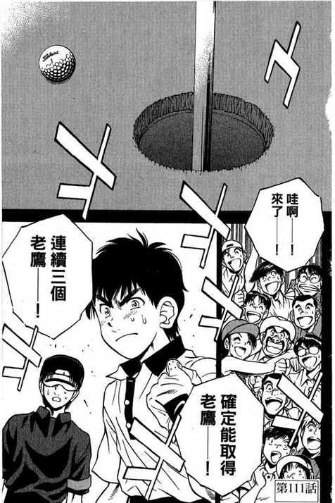 一杆冲天 第13卷 第163页