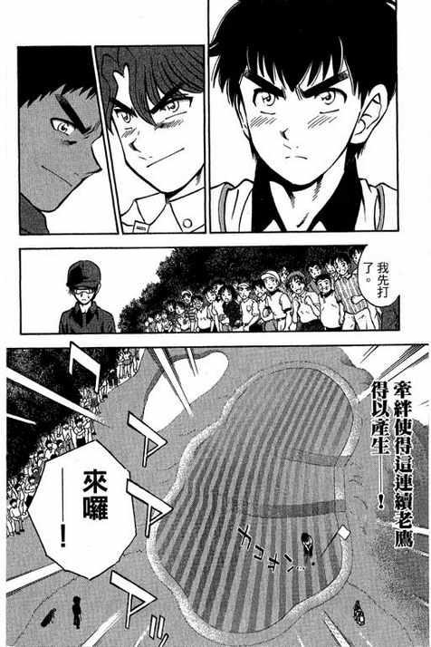 一杆冲天 第13卷 第166页