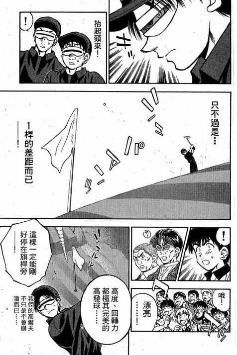 一杆冲天 第13卷 第169页