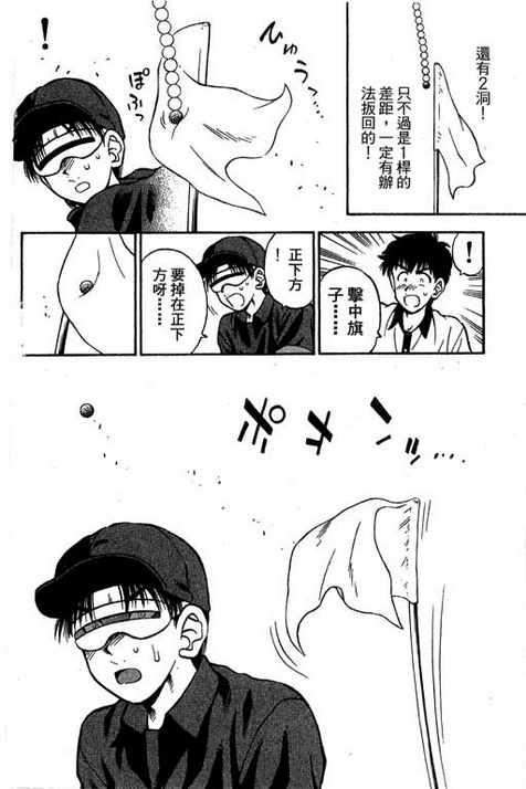 一杆冲天 第13卷 第170页