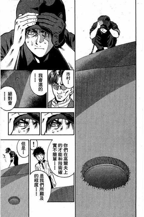 一杆冲天 第13卷 第173页