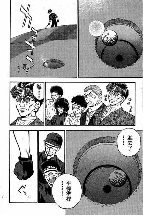 一杆冲天 第13卷 第176页