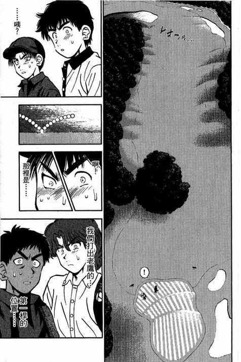 一杆冲天 第13卷 第179页