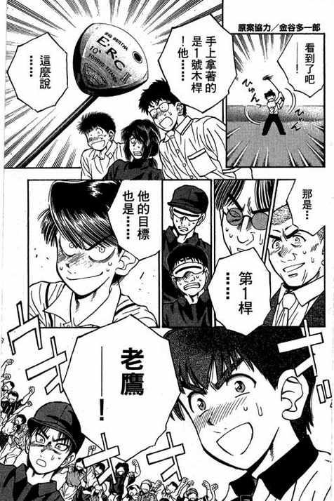 一杆冲天 第13卷 第181页