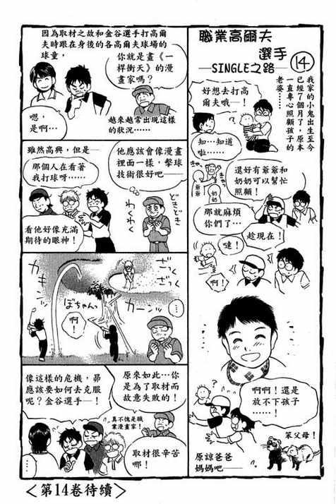 一杆冲天第13卷图
