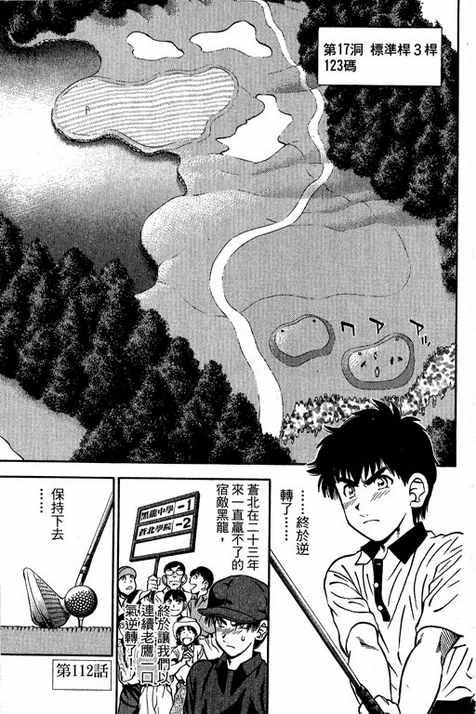 一杆冲天 第14卷 第3页