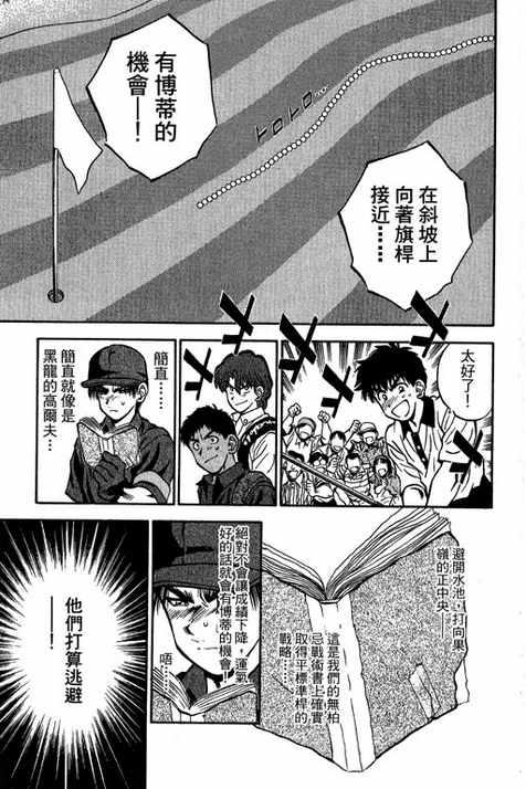 一杆冲天 第14卷 第5页