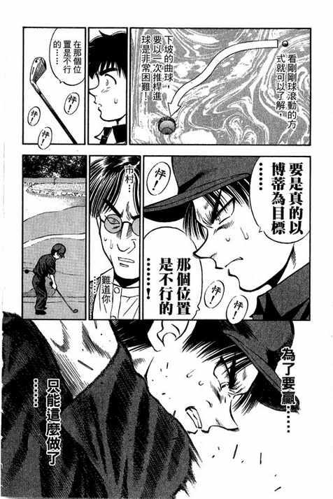 一杆冲天 第14卷 第8页