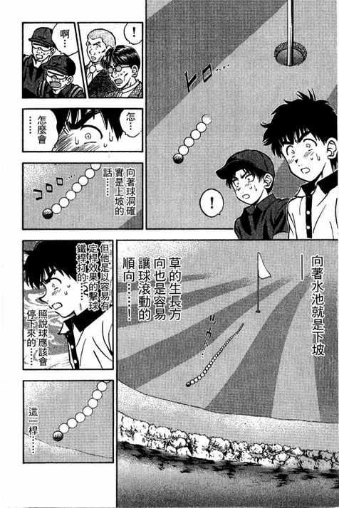 一杆冲天 第14卷 第12页