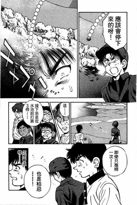 一杆冲天 第14卷 第13页