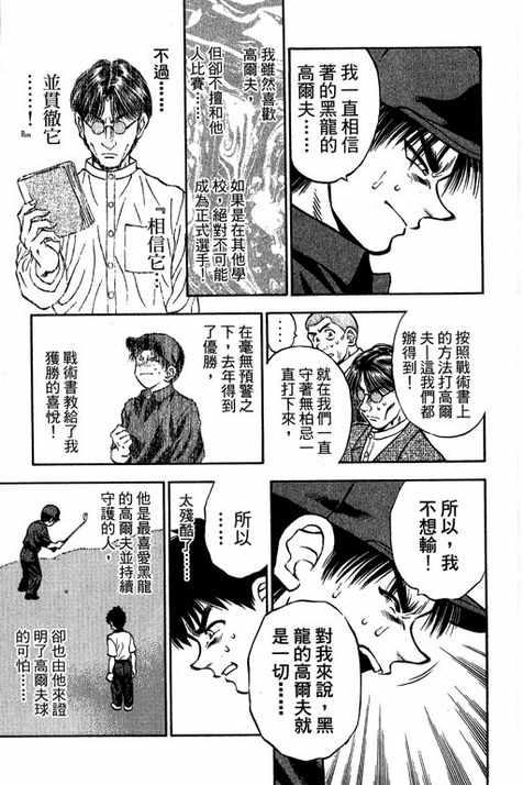 一杆冲天 第14卷 第15页