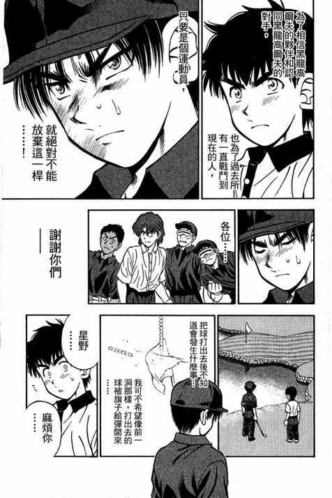 一杆冲天 第14卷 第21页