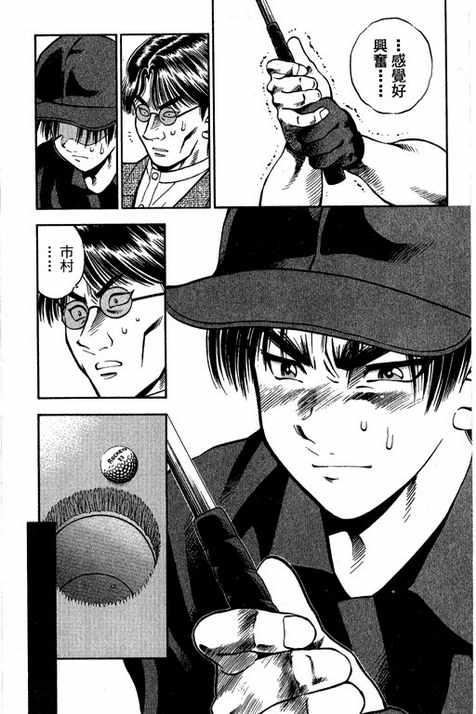 一杆冲天 第14卷 第31页