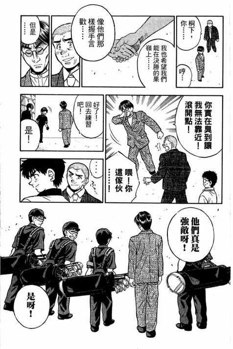 一杆冲天 第14卷 第39页