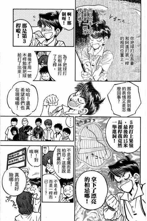 一杆冲天 第14卷 第41页