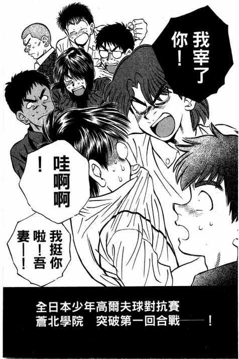 一杆冲天 第14卷 第42页