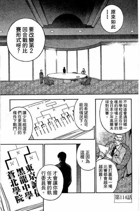 一杆冲天 第14卷 第43页