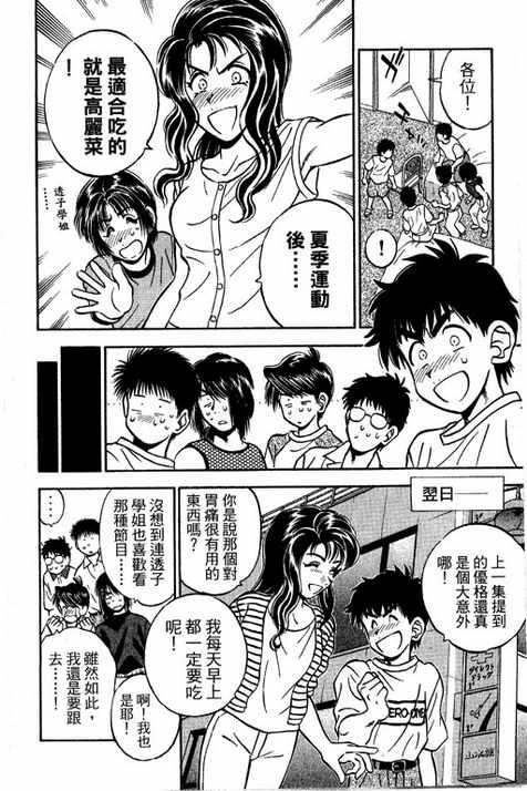 一杆冲天 第14卷 第48页