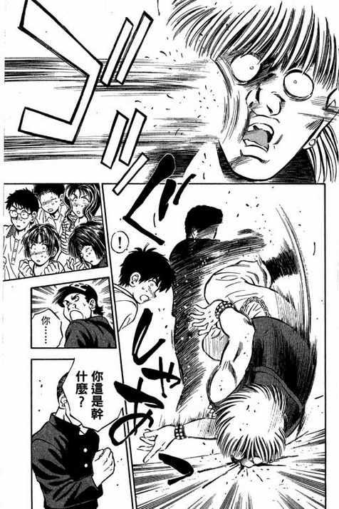 一杆冲天 第14卷 第53页