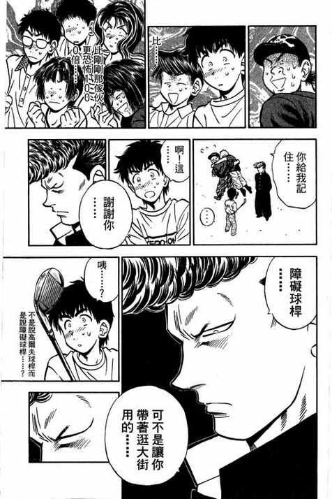 一杆冲天 第14卷 第55页