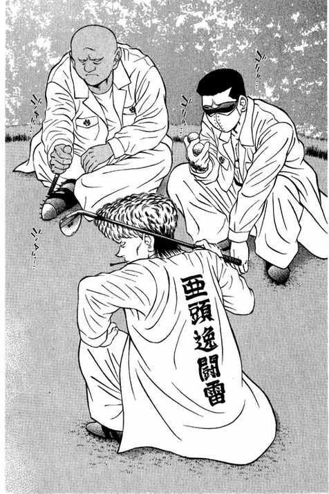 一杆冲天 第14卷 第58页