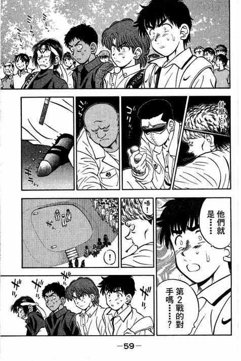 一杆冲天 第14卷 第59页