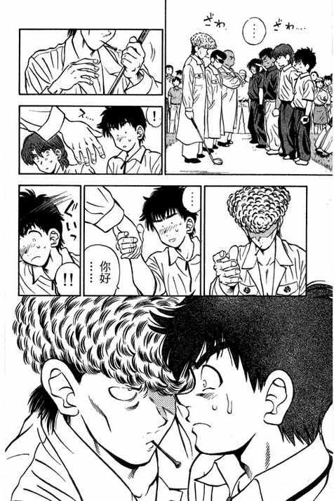 一杆冲天 第14卷 第60页