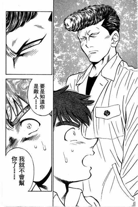 一杆冲天 第14卷 第62页