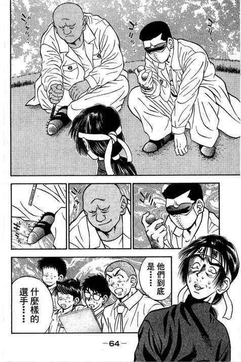 一杆冲天 第14卷 第64页