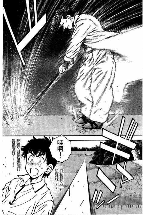 一杆冲天 第14卷 第68页