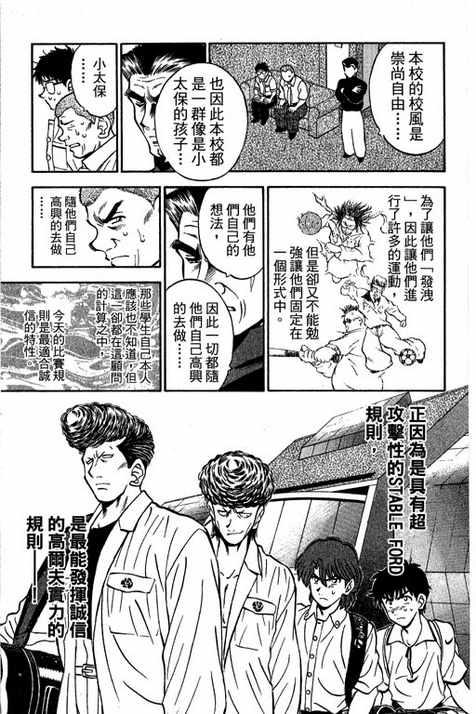 一杆冲天 第14卷 第107页