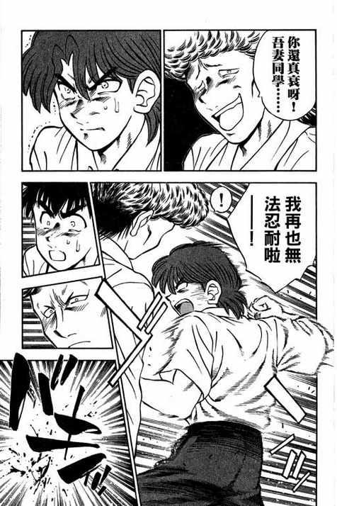 一杆冲天 第14卷 第115页