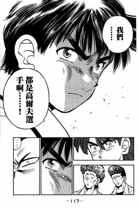 一杆冲天 第14卷 第117页