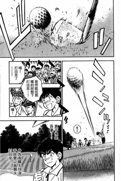 一杆冲天 第14卷 第119页