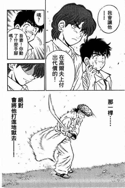 一杆冲天 第14卷 第122页