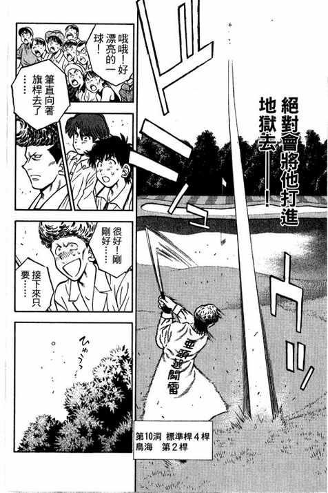 一杆冲天 第14卷 第124页