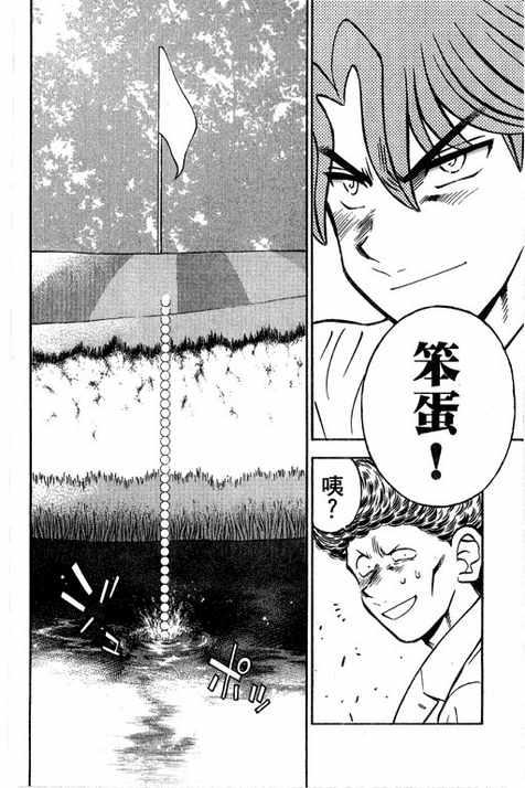 一杆冲天 第14卷 第126页