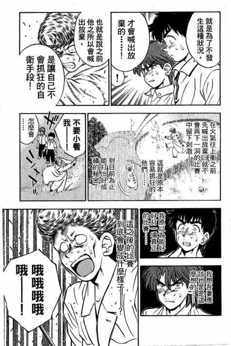 一杆冲天 第14卷 第135页