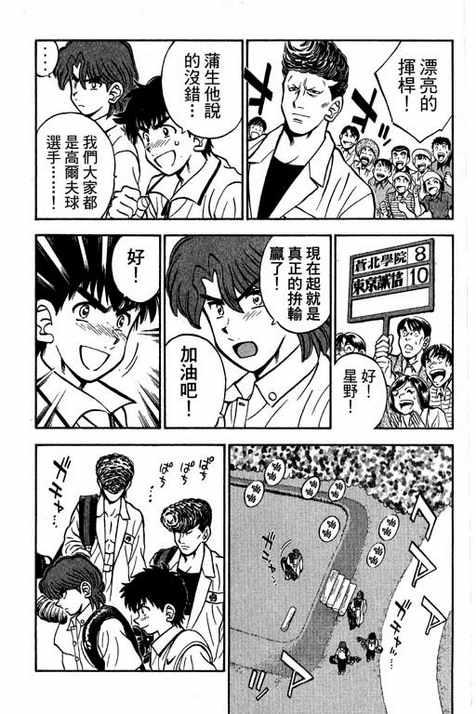 一杆冲天 第14卷 第147页